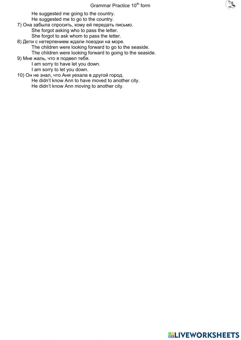 Complex Object vrs Gerund Construction