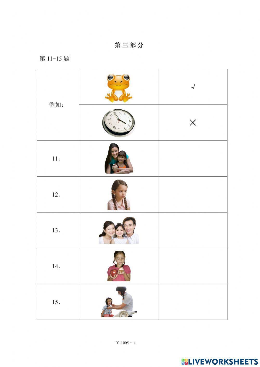 YCT 1 official test