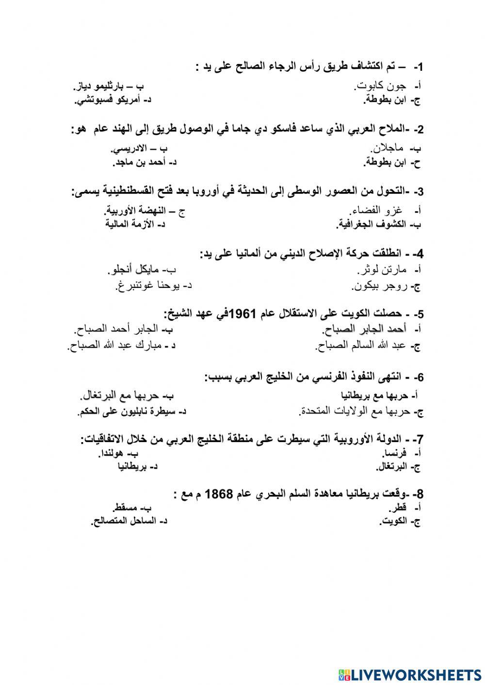 مراجعة تاريخ