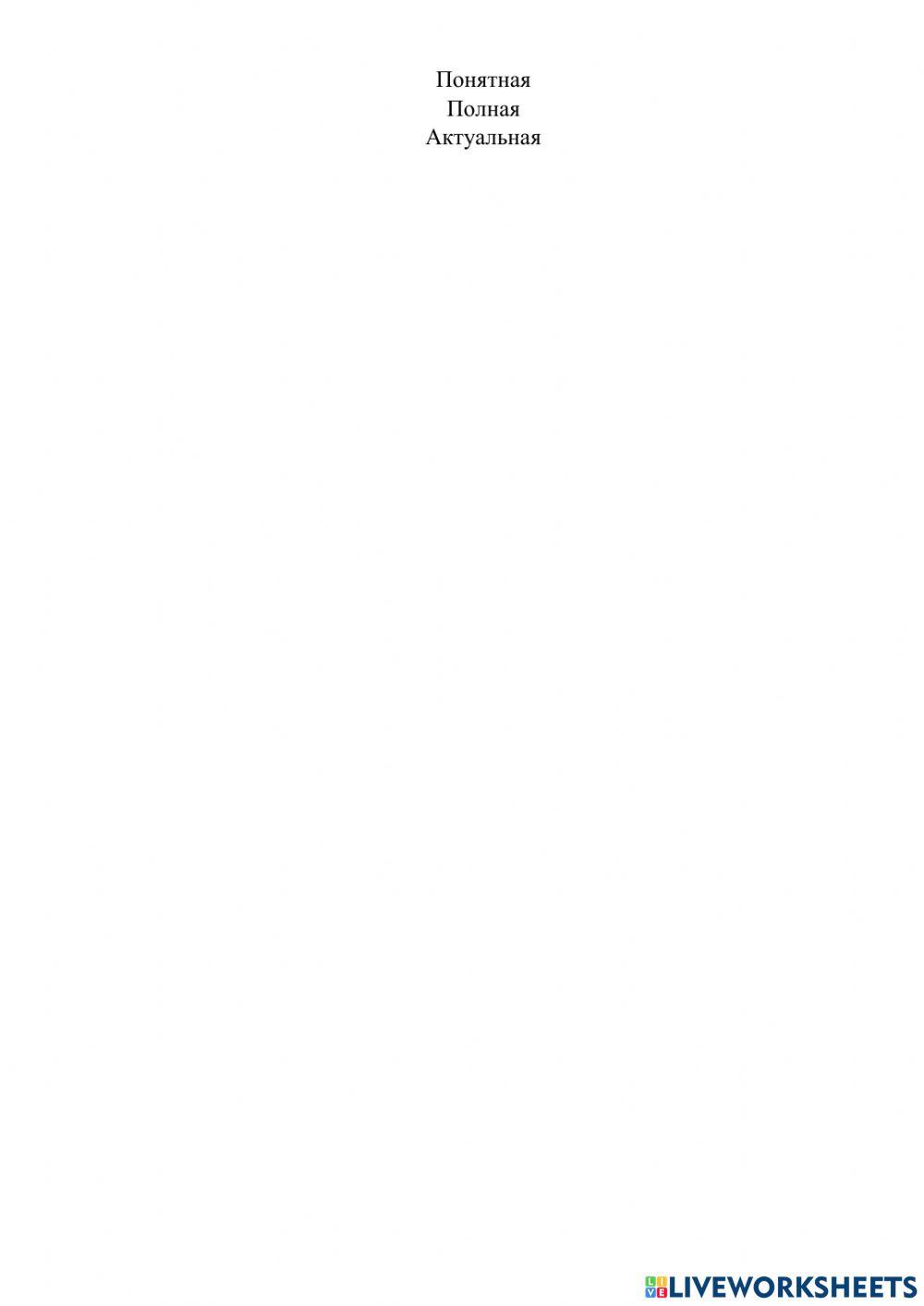 Тест по информатике -Виды информации1-