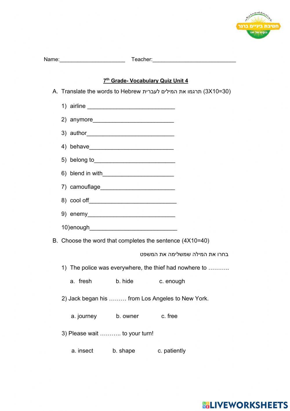 Vocabulary Quiz 4 - HD Home Tuition