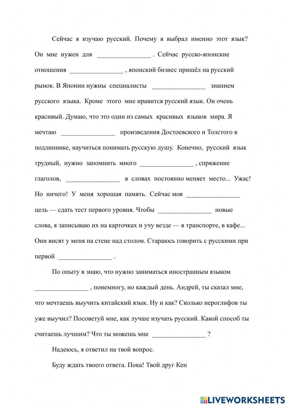 122 Дружеское письмо