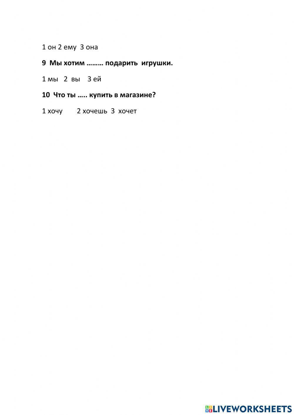 РКИ 7кл Идём в магазин