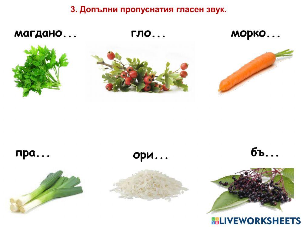 Звукове и букви