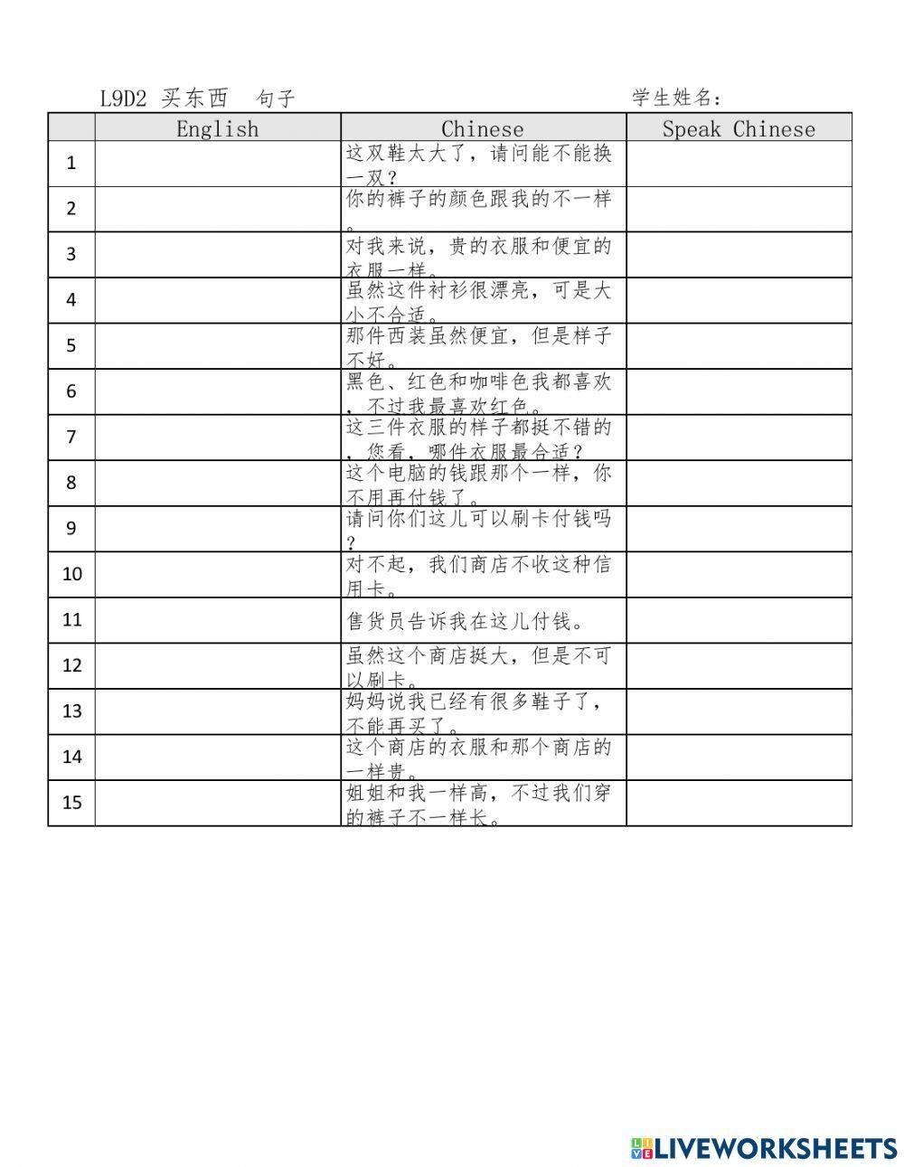 L9D2 Sentences of Shopping