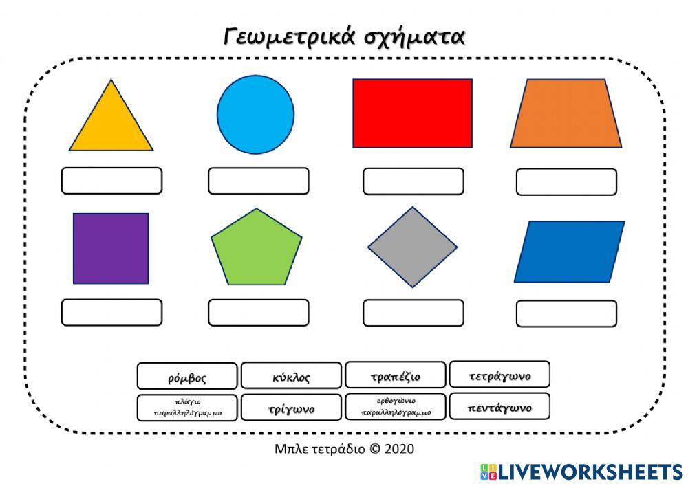 Μαθηματικά