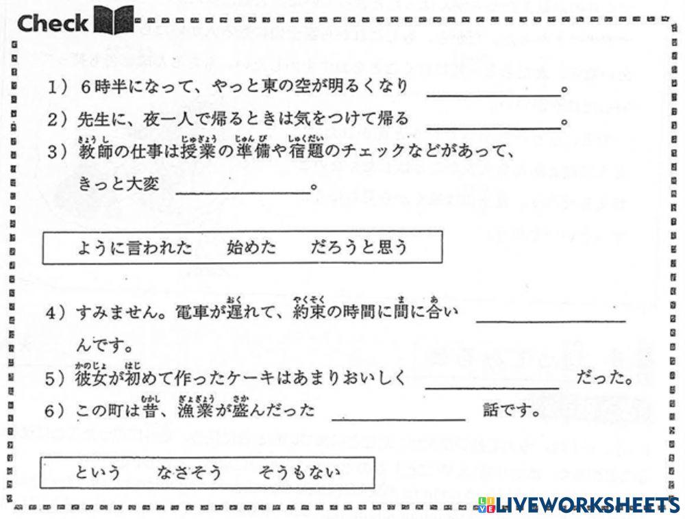 N3文法-1. 初めての富士登山(1)宿題