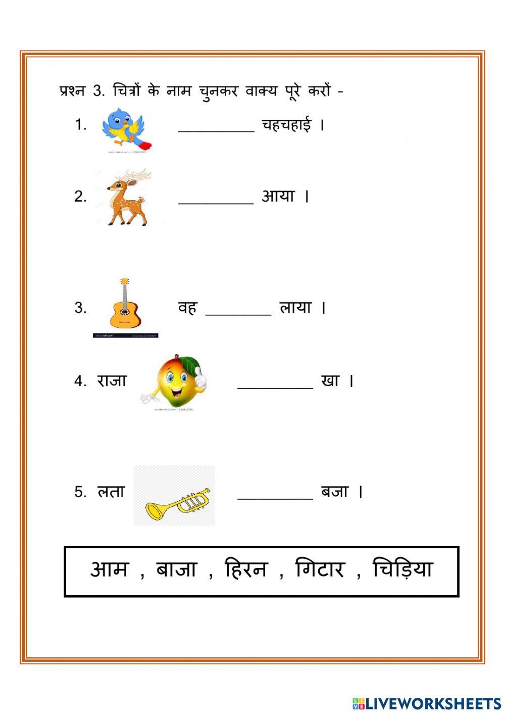 इ की मात्रा