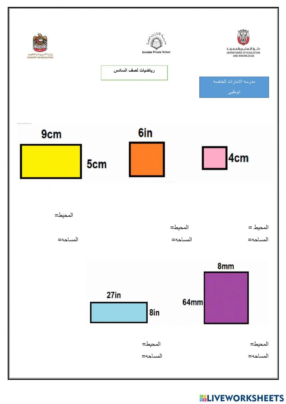 تهيئه على الاشكال