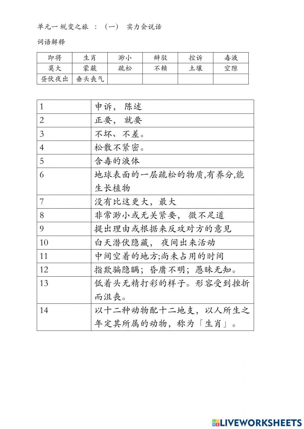 第一课：实力会说话