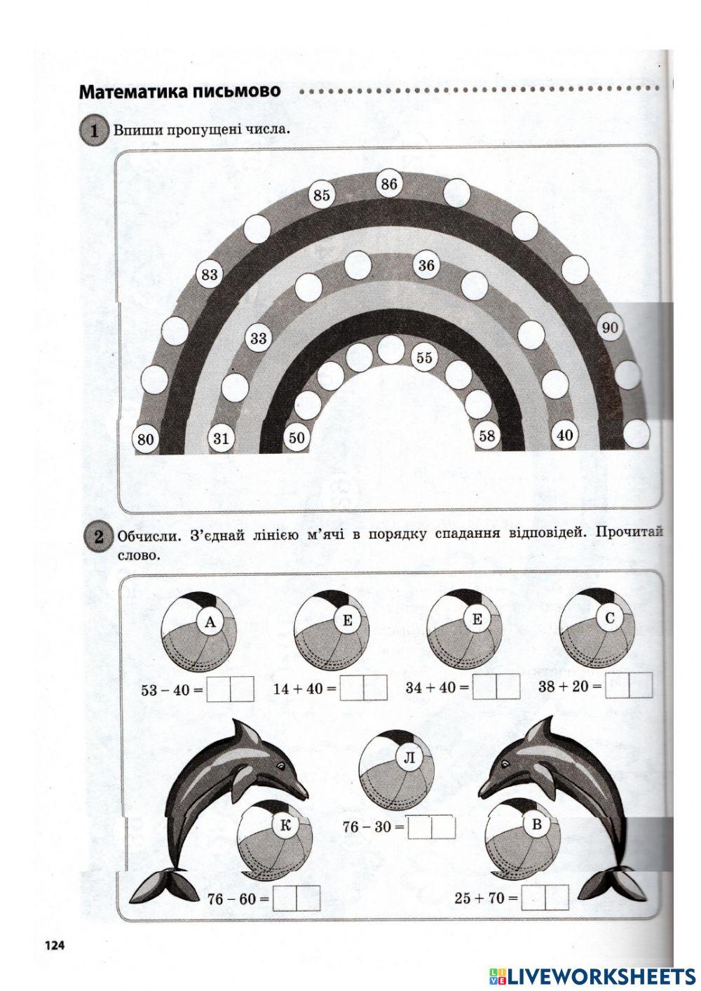 Тиждень Веселка