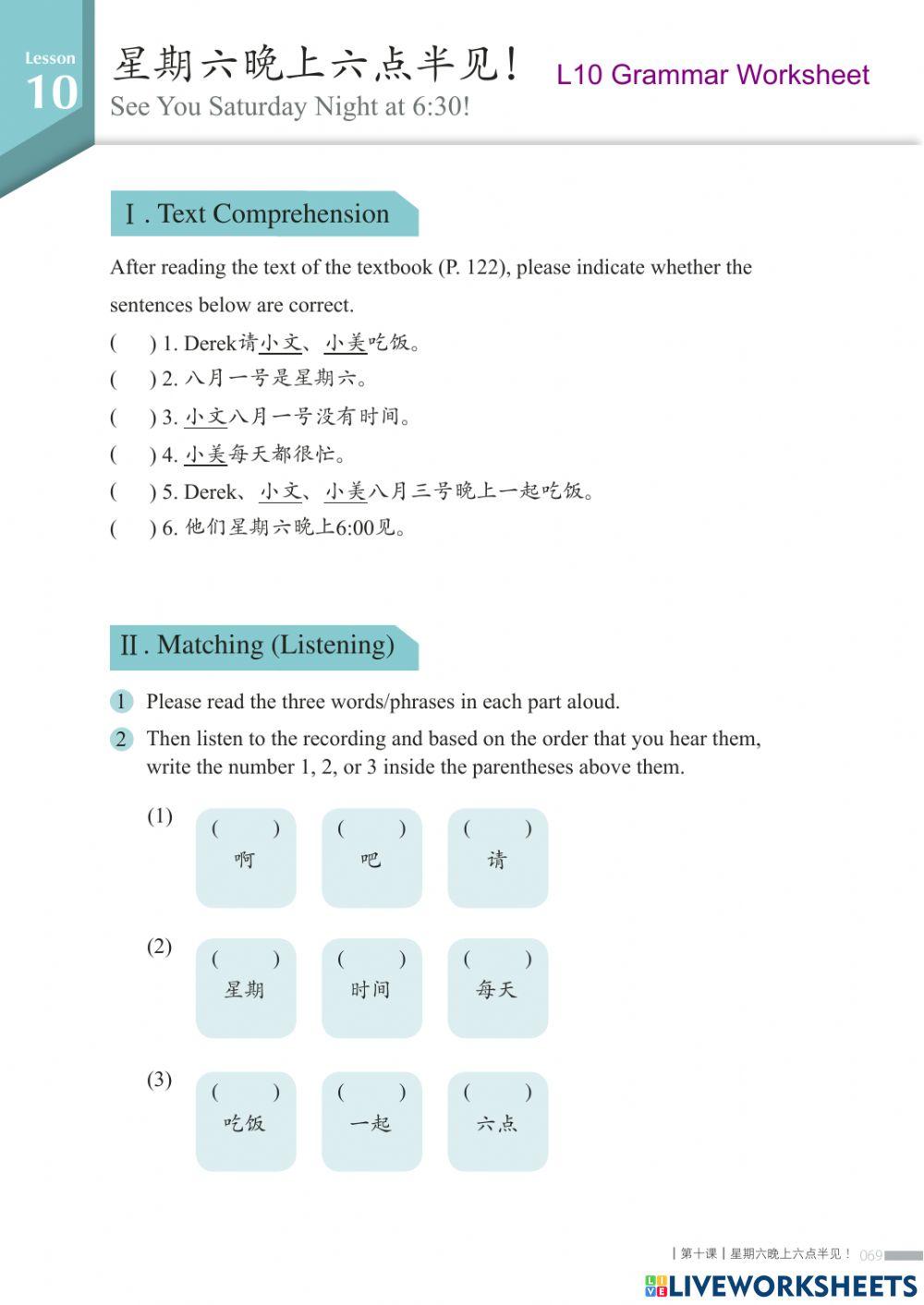 MTC - L10 Grammar Worksheet