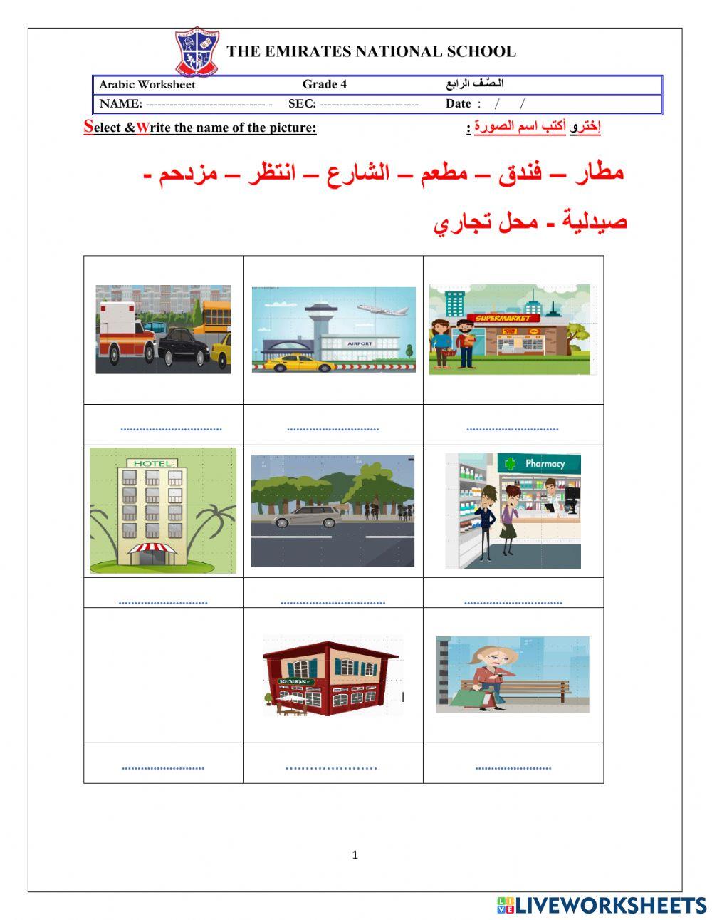 زيارة إلي مدينة الجمال