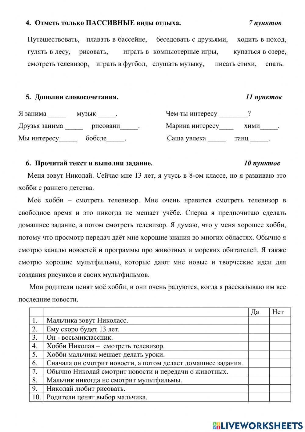 Селал дело - гуляй смело!