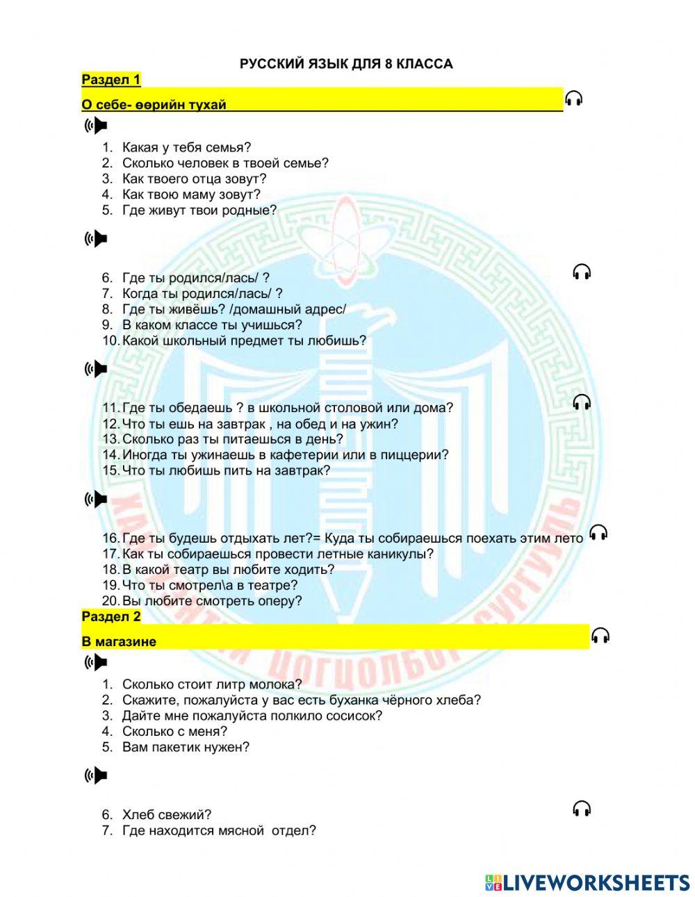 Билеты worksheet | Live Worksheets