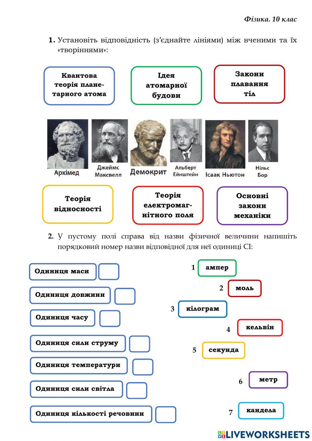 Вступ. Основні поняття механіки