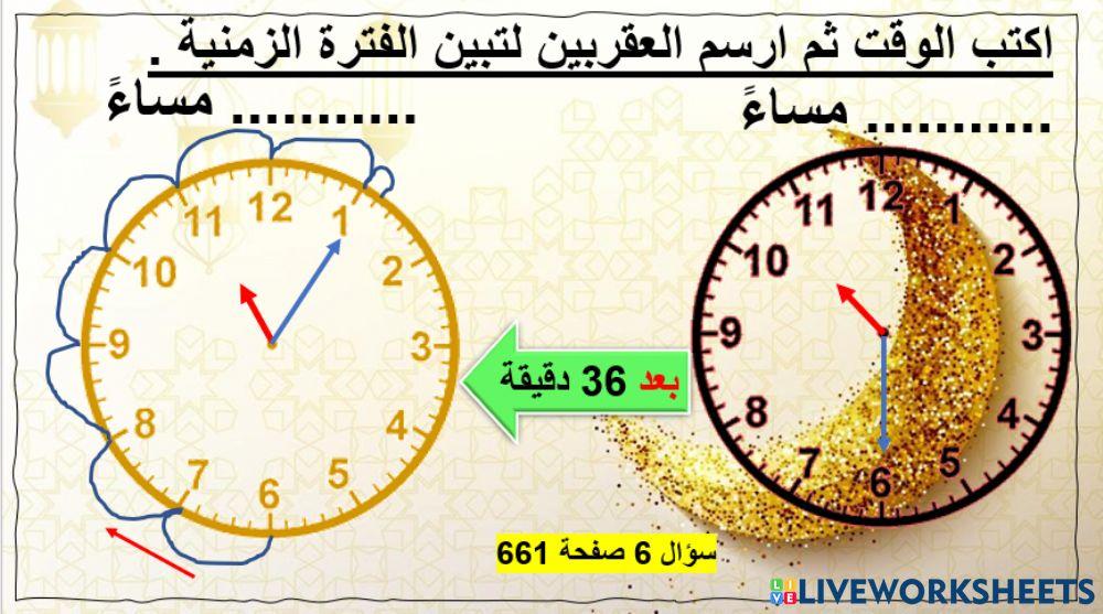 الفترات الزمنية المستوى 2