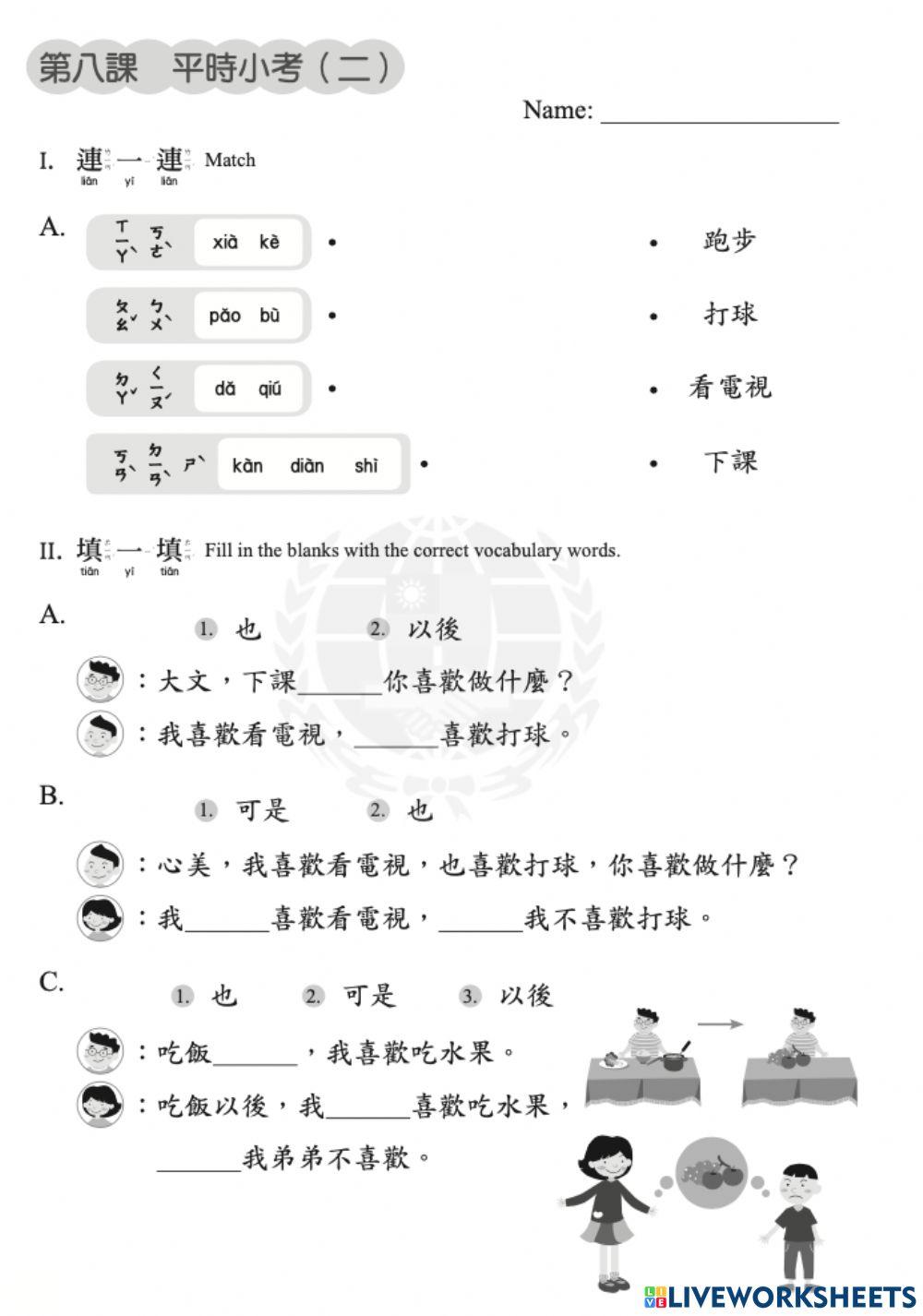 Let's Learn Chinese K1Basic L8