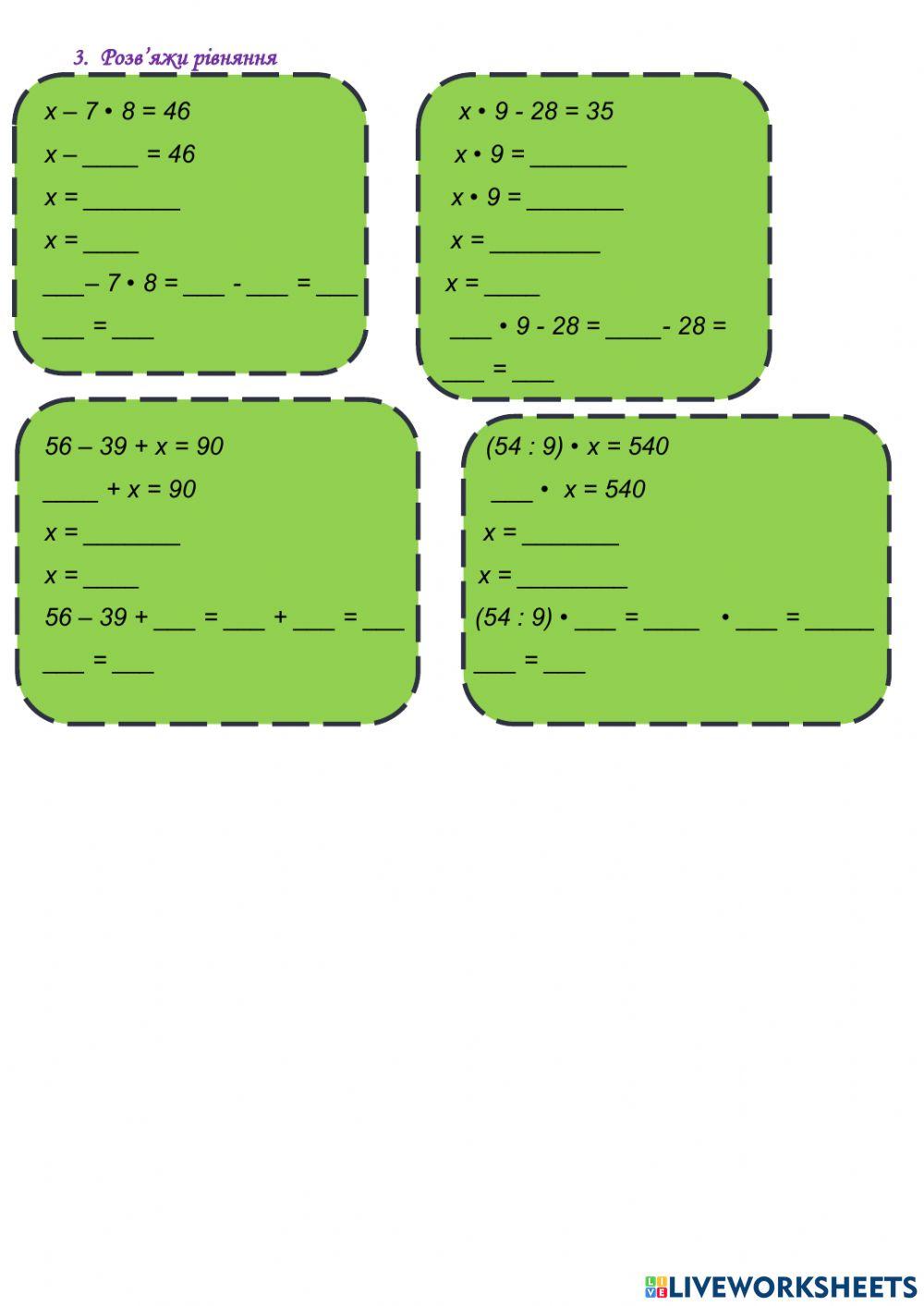 Залежність між діленим, дільником і часткою