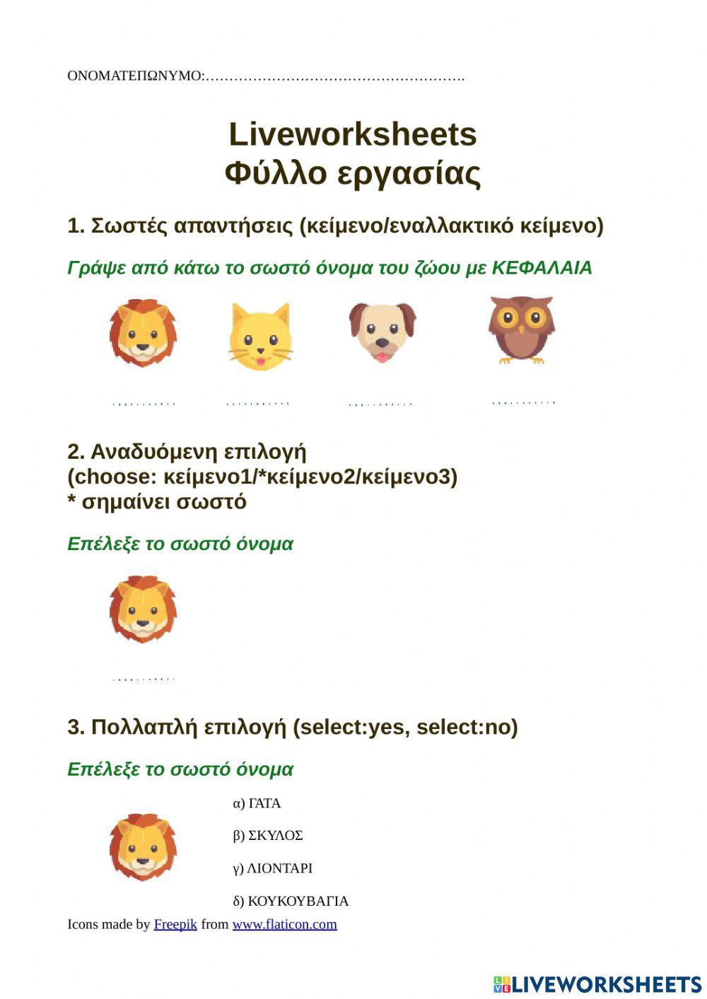 Φυσικη β λυκειου γενικης παιδειας