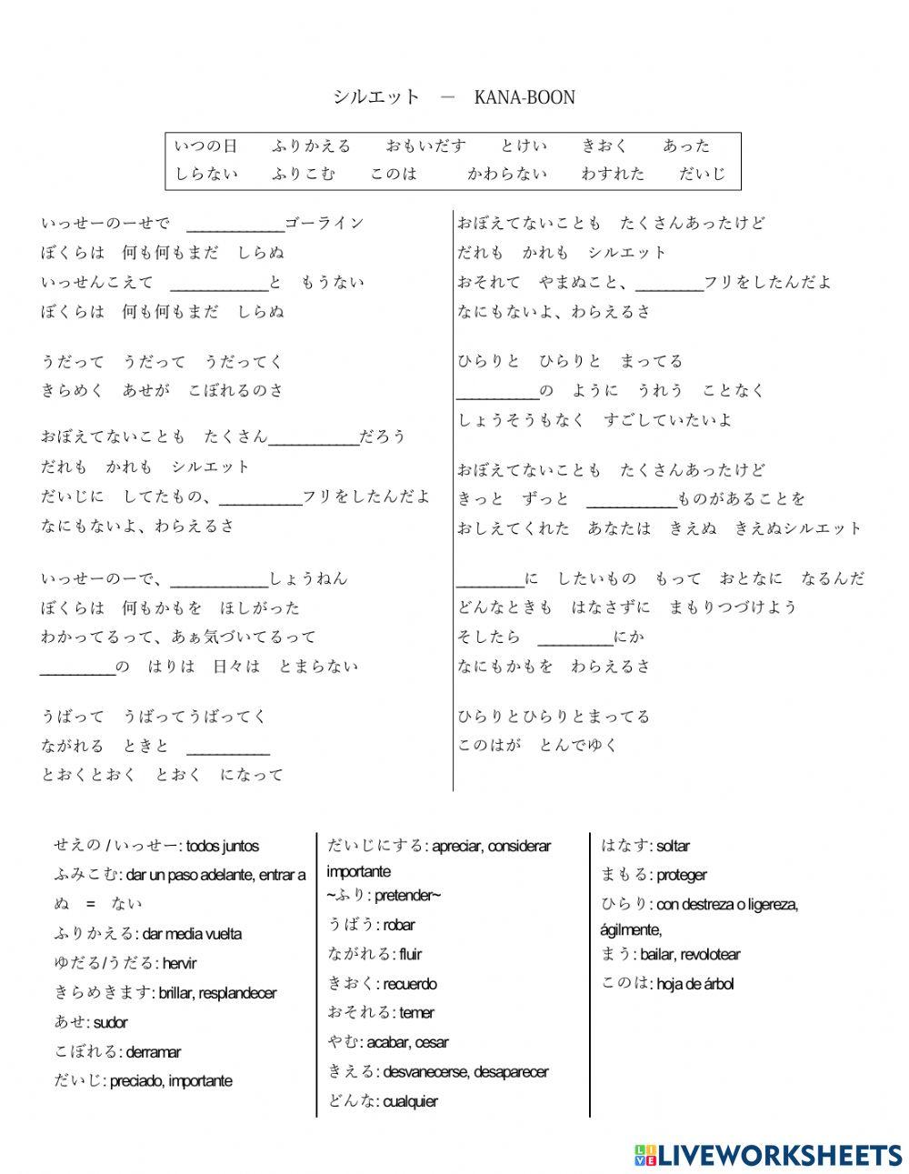 Canción U.27 - KANA-BOON - Silhouette