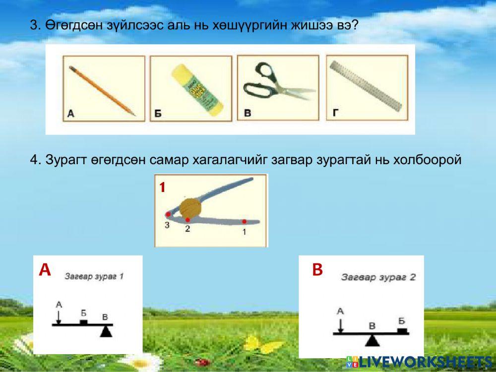 ЧД-ийн  24 дүгээр сургуулийн бага ангийн багш Д.Нямжав