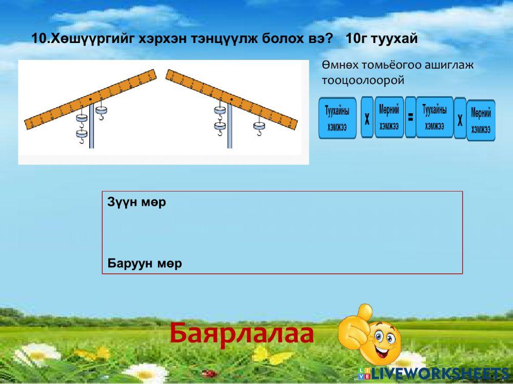 ЧД-ийн  24 дүгээр сургуулийн бага ангийн багш Д.Нямжав