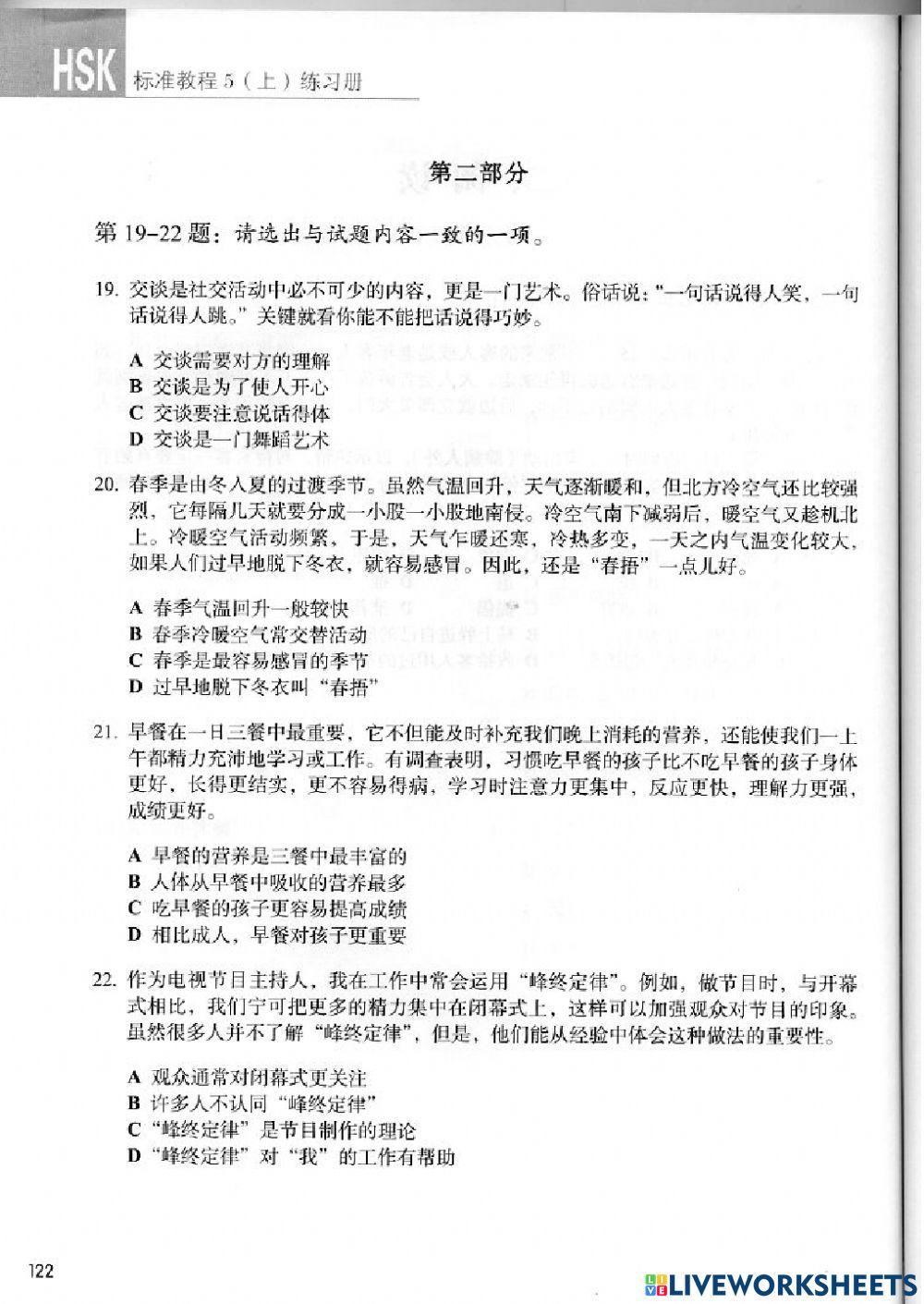 在最美好的时刻离开