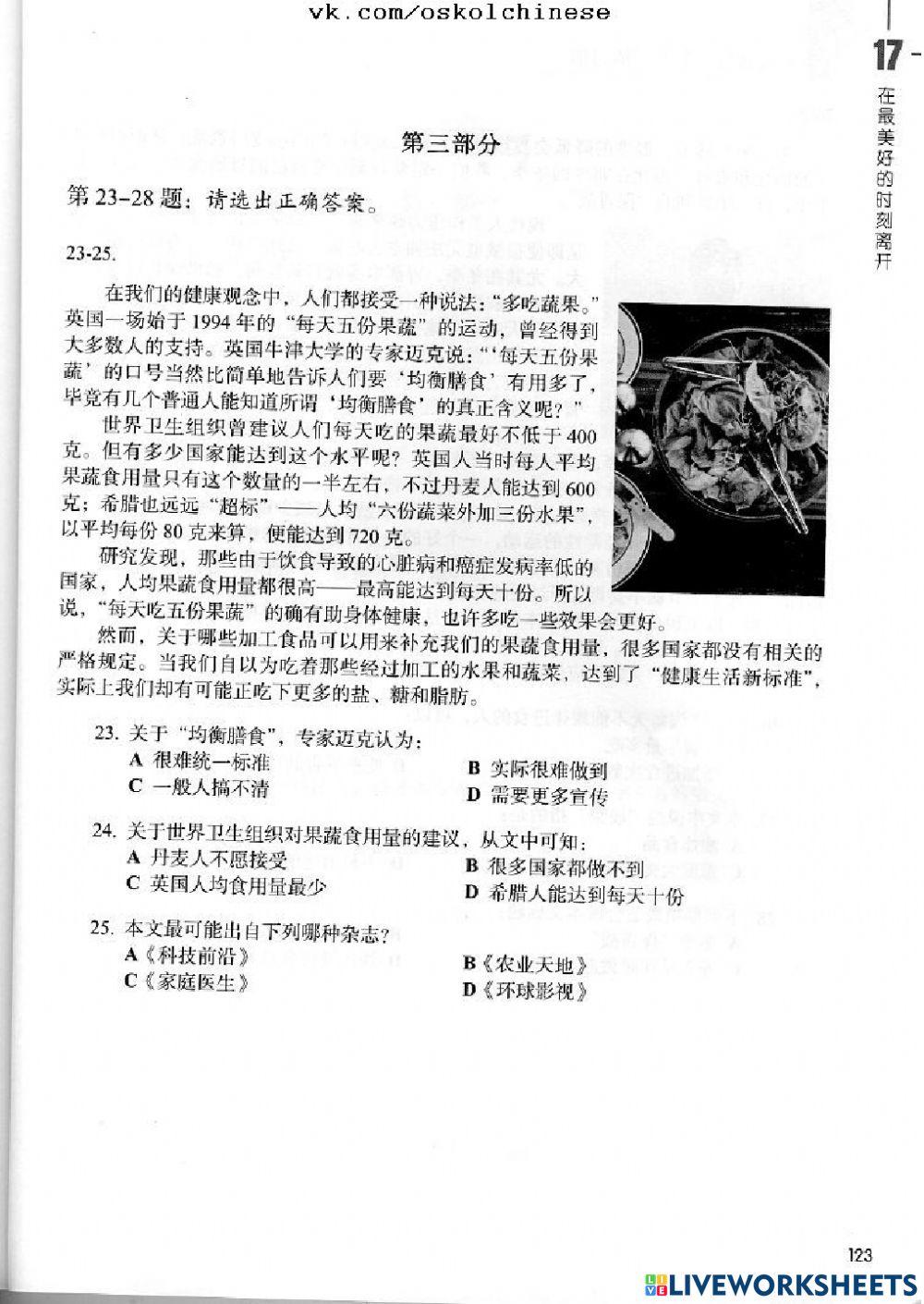 在最美好的时刻离开