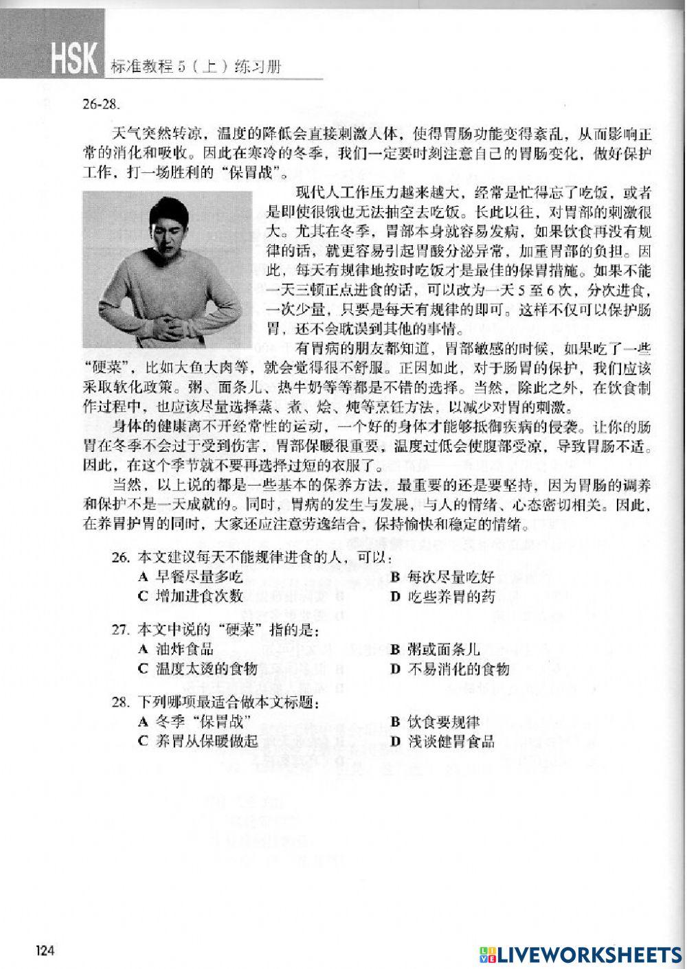 在最美好的时刻离开