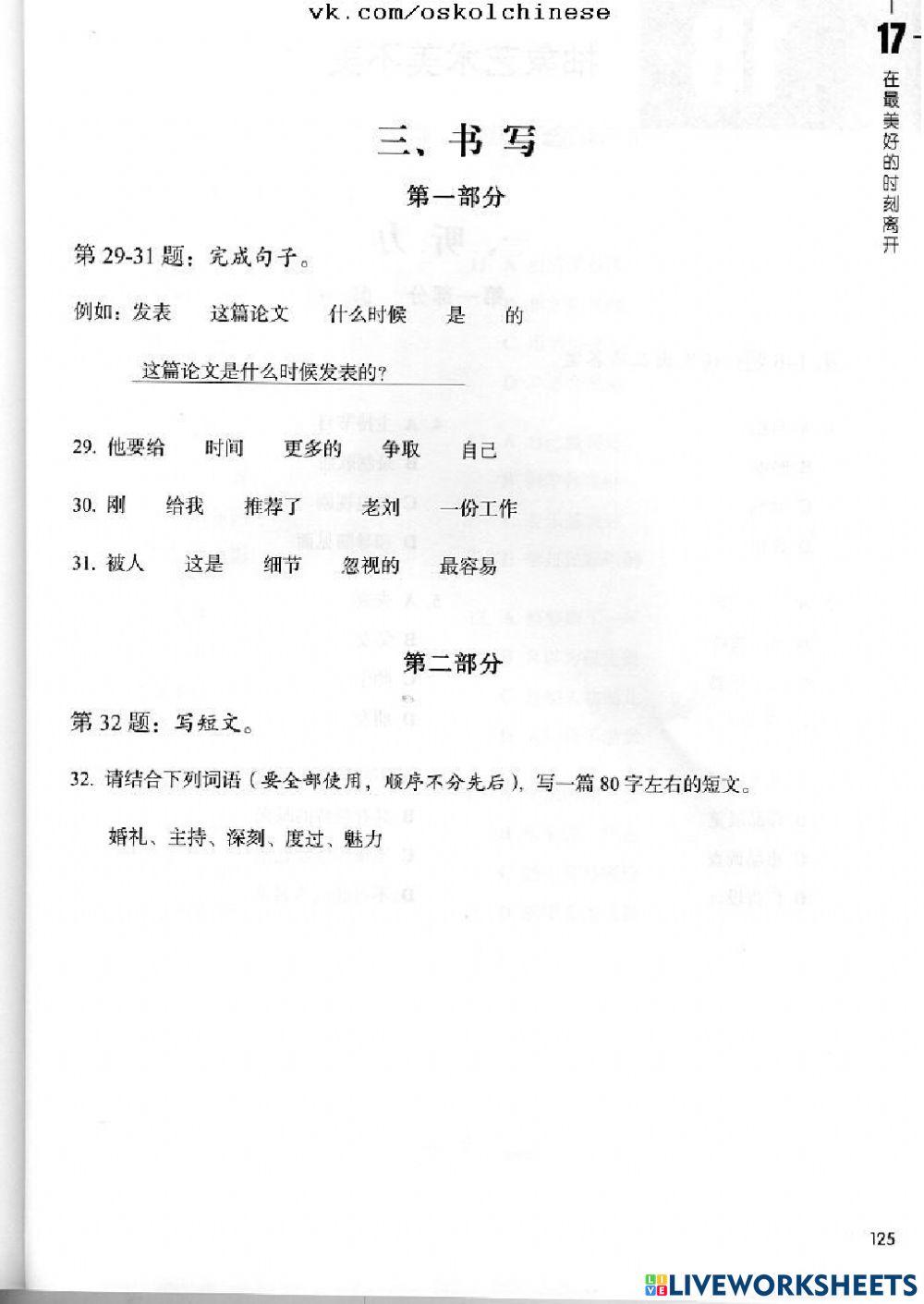 在最美好的时刻离开