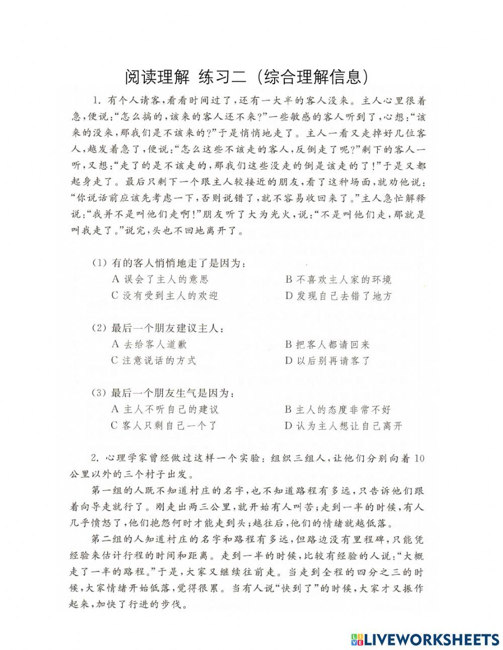 在最美好的时刻离开