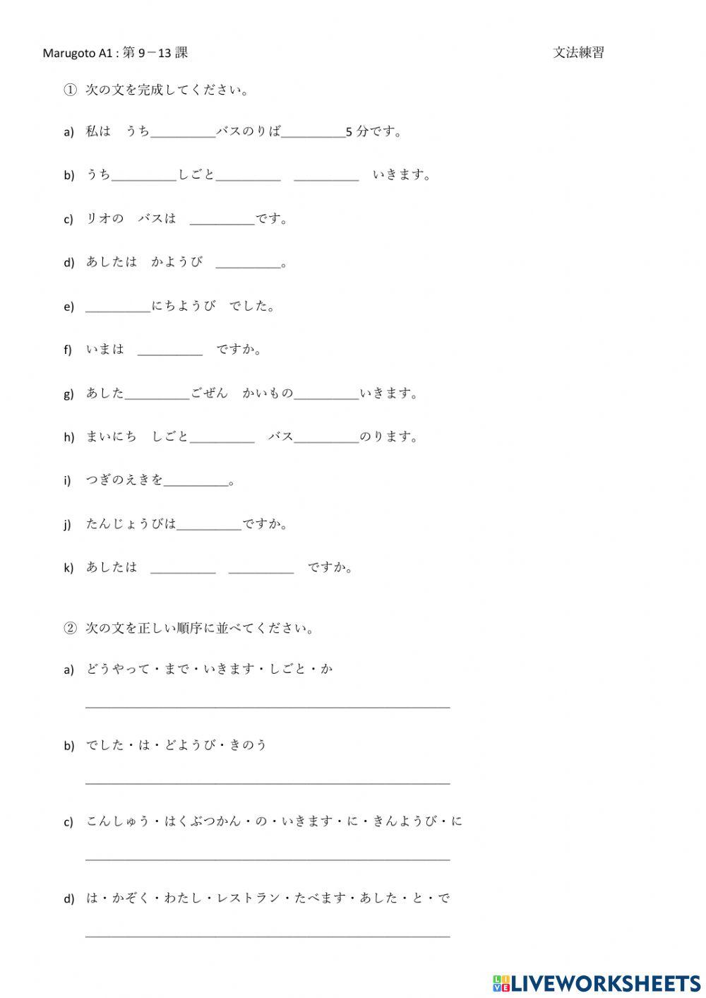 Marugoto A1 L9-L13 bunpou Marugoto A1 L9-L13 bunpou