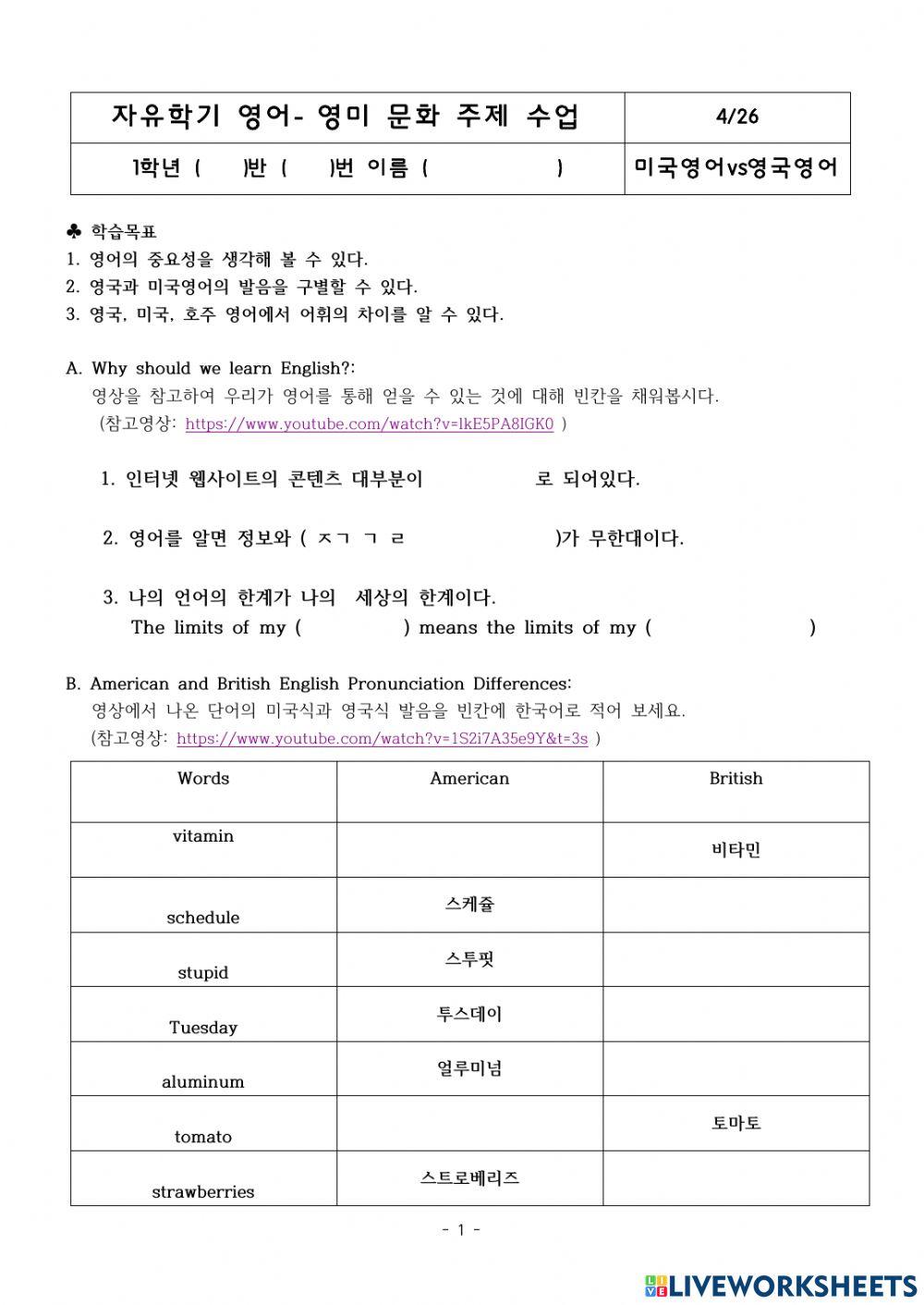 미국영어 영국영어