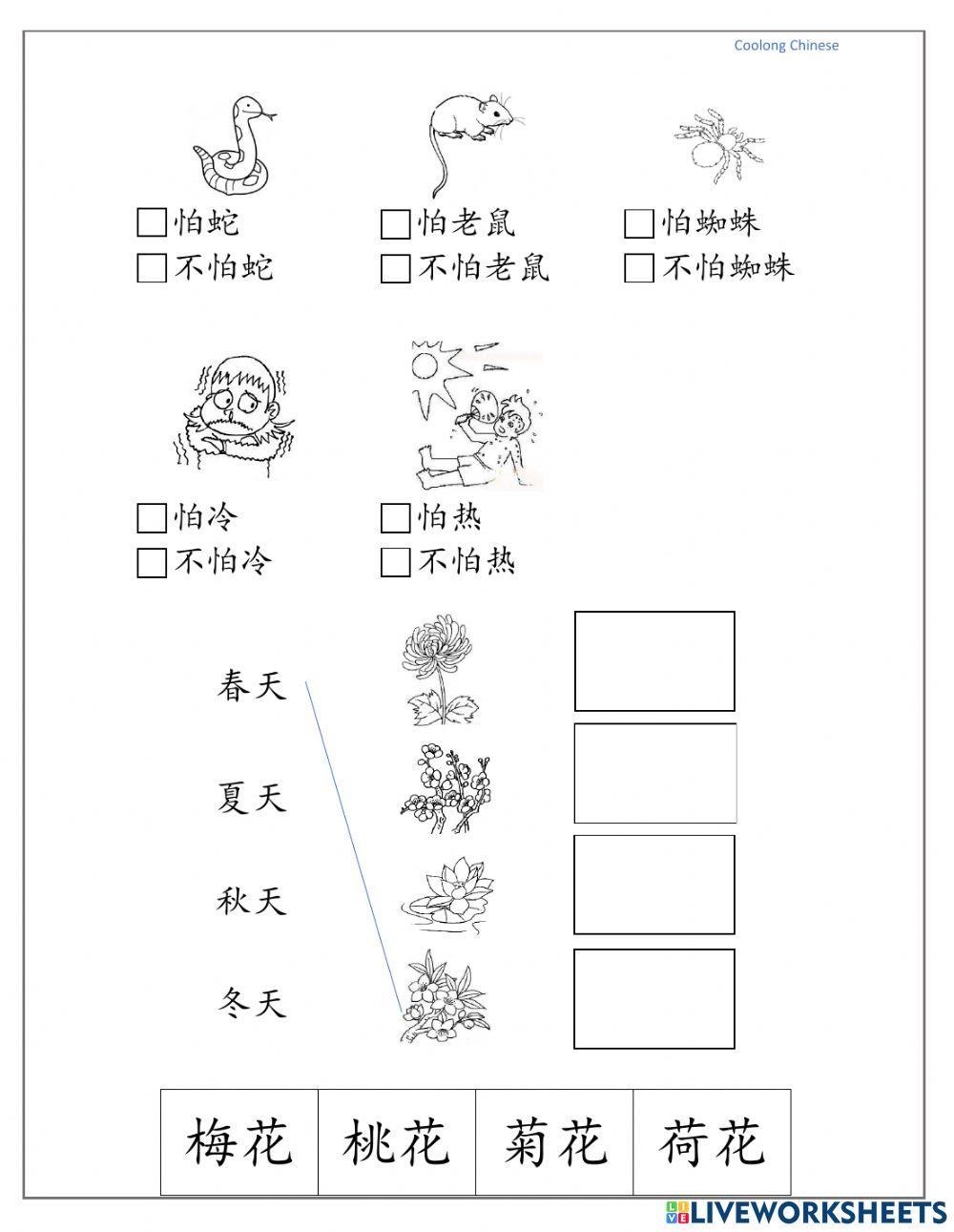 Chinese Reading Online Pdf Worksheet Live Worksheets Chinese Reading Online Pdf Worksheet Live Worksheets