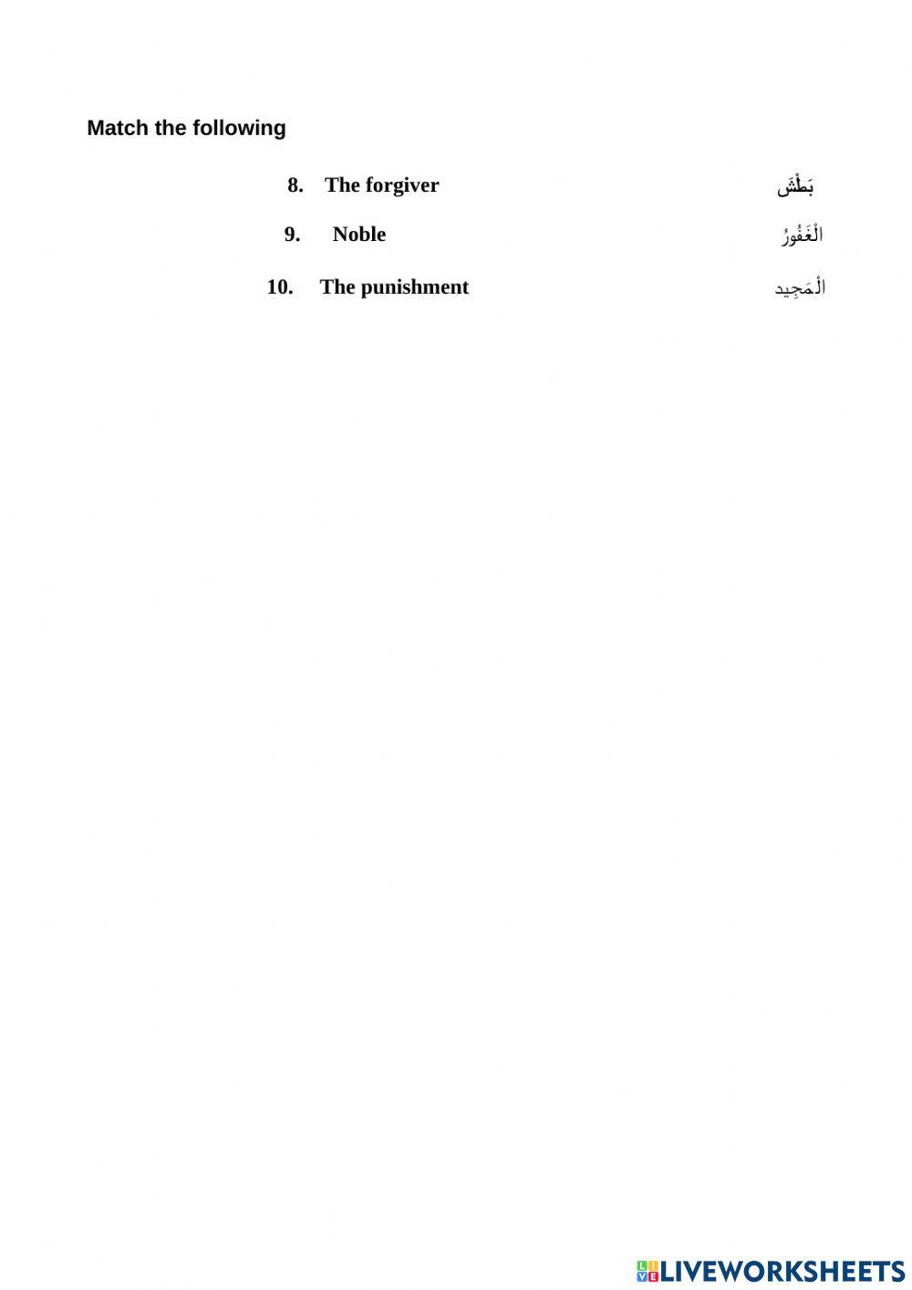 Surah al burooj part 3