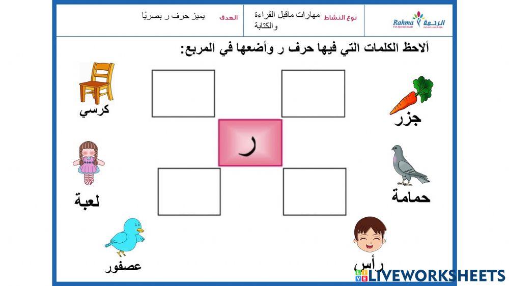 مهارات ماقبل القراءة والكتابة1
