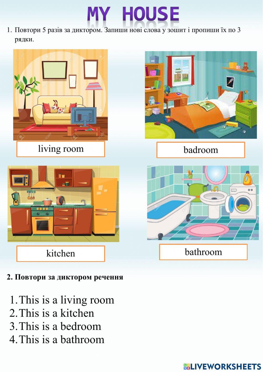 Smart junior 1 my house