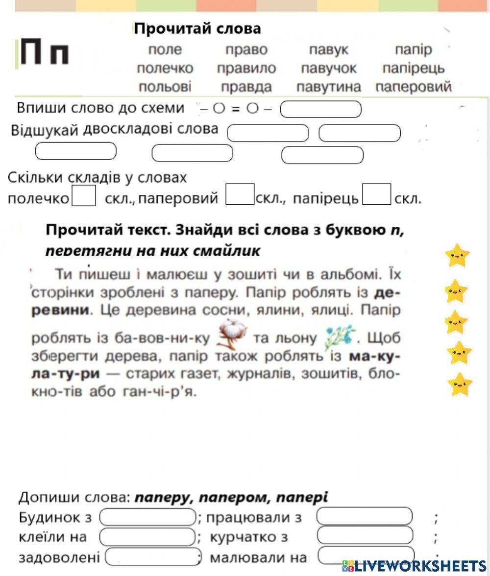 Текст  Папір