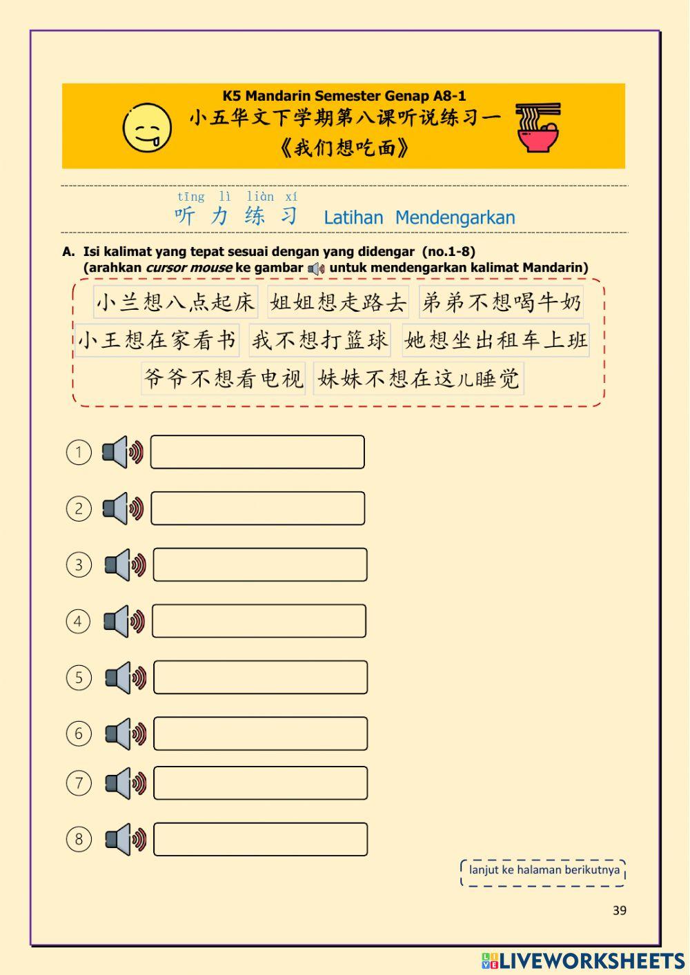 A8-1 我们想吃面