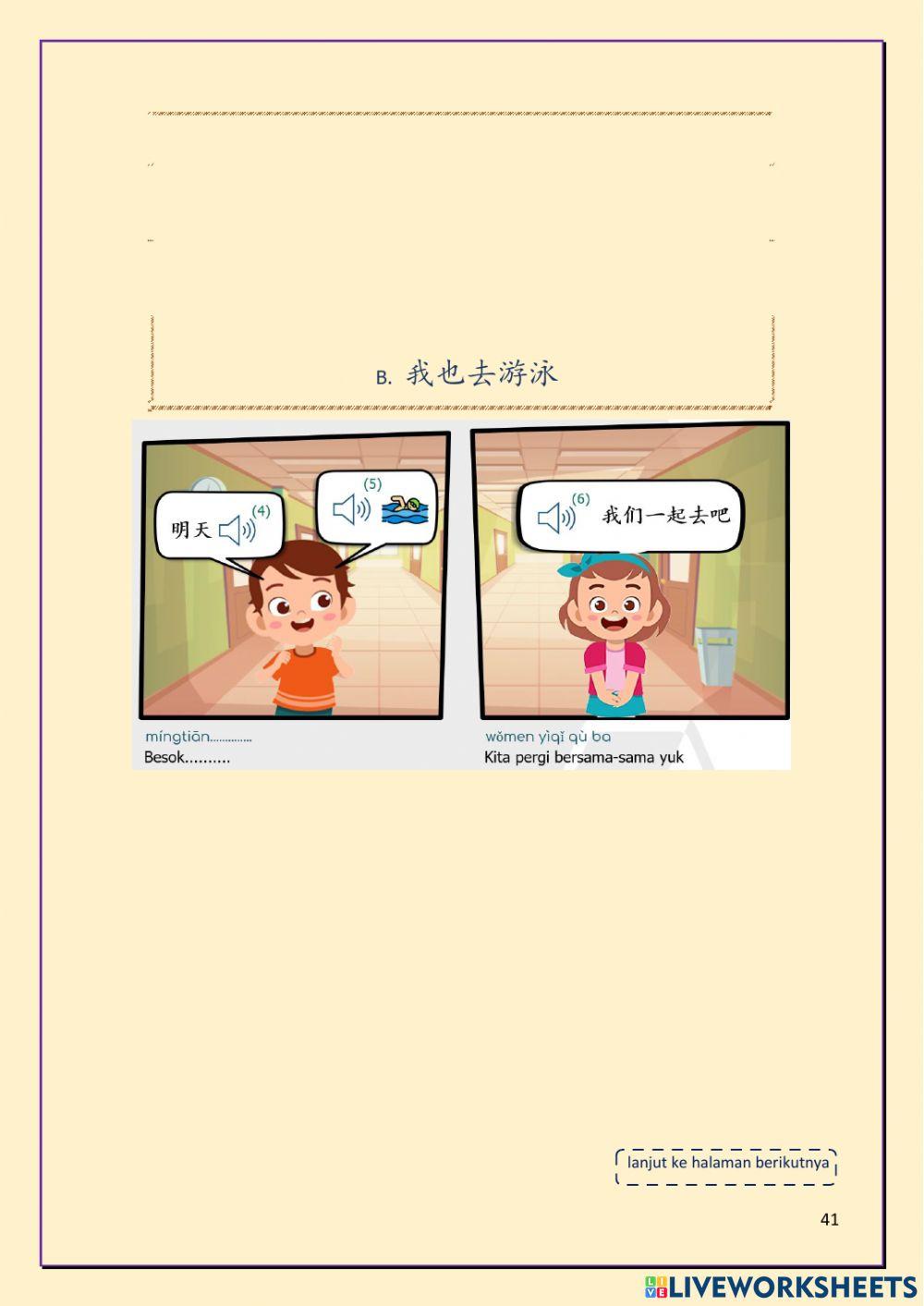 A8-1 我们想吃面