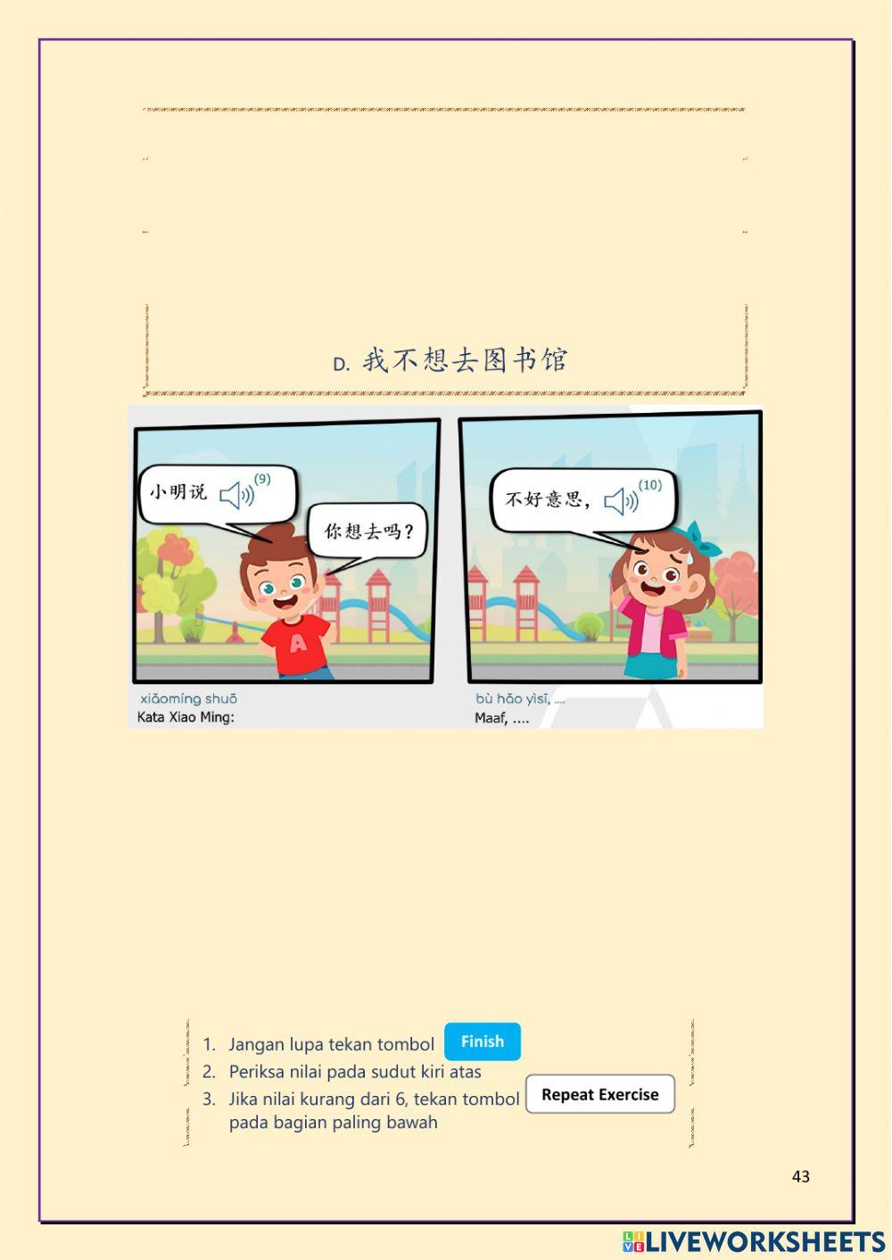 A8-1 我们想吃面