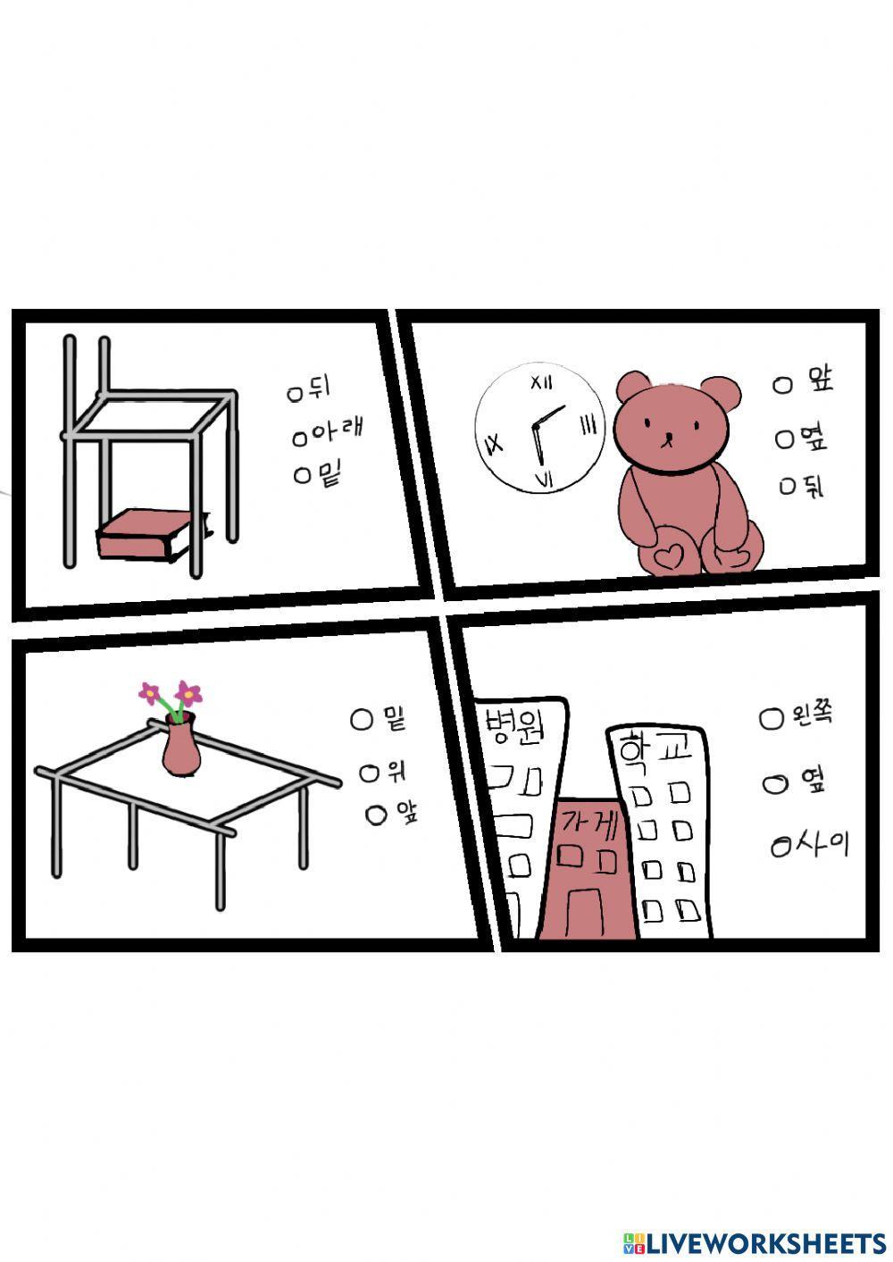 Contadores del coreano (y nociones de espacio)