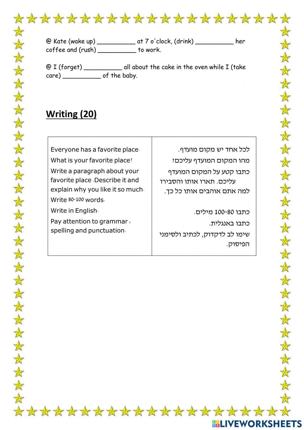 Vocabulary and grammar test