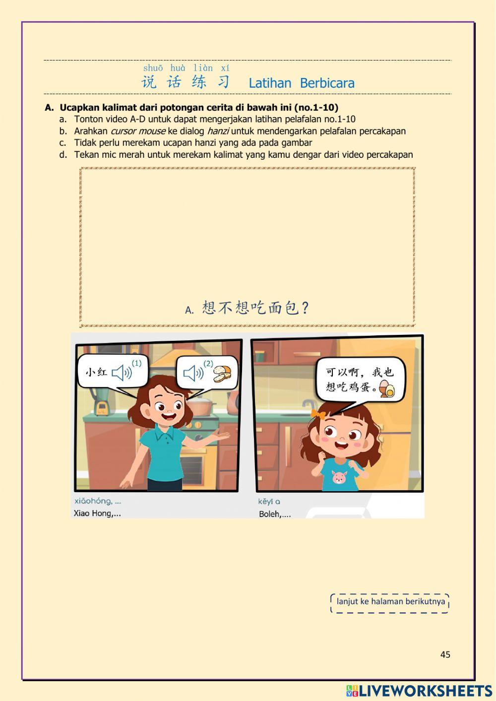 A8-2 我们想吃面