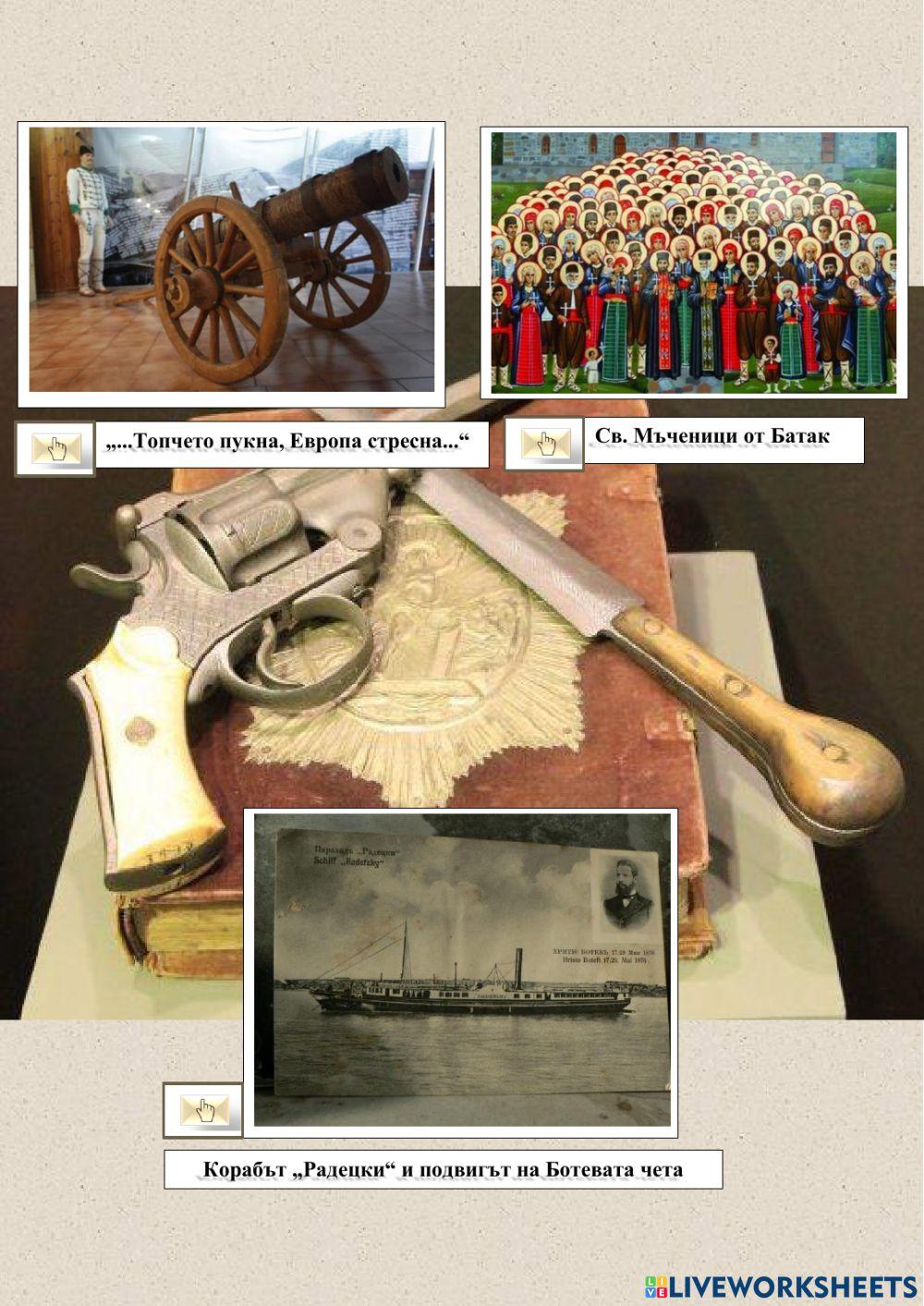 Априлско въстание