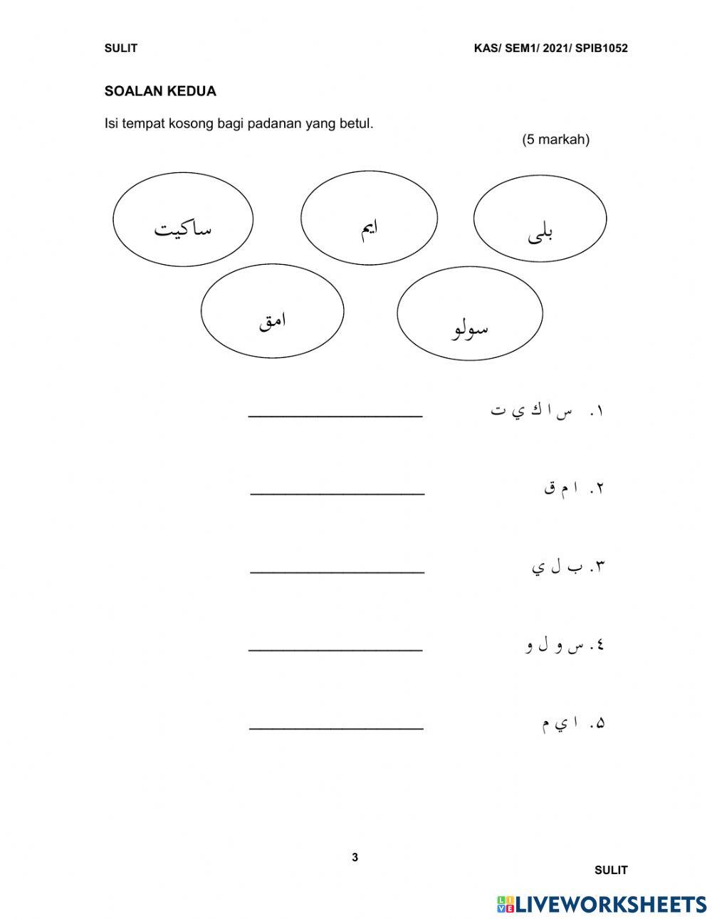 Pelajaran jawi 1 set 2