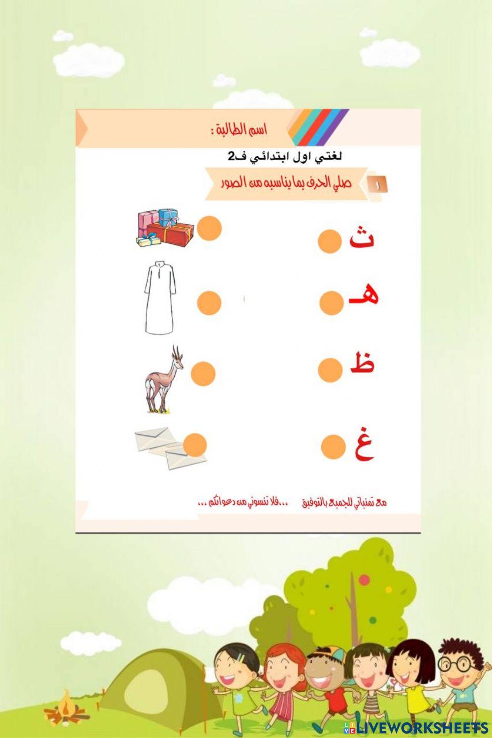 ورقة عمل تفاعلية