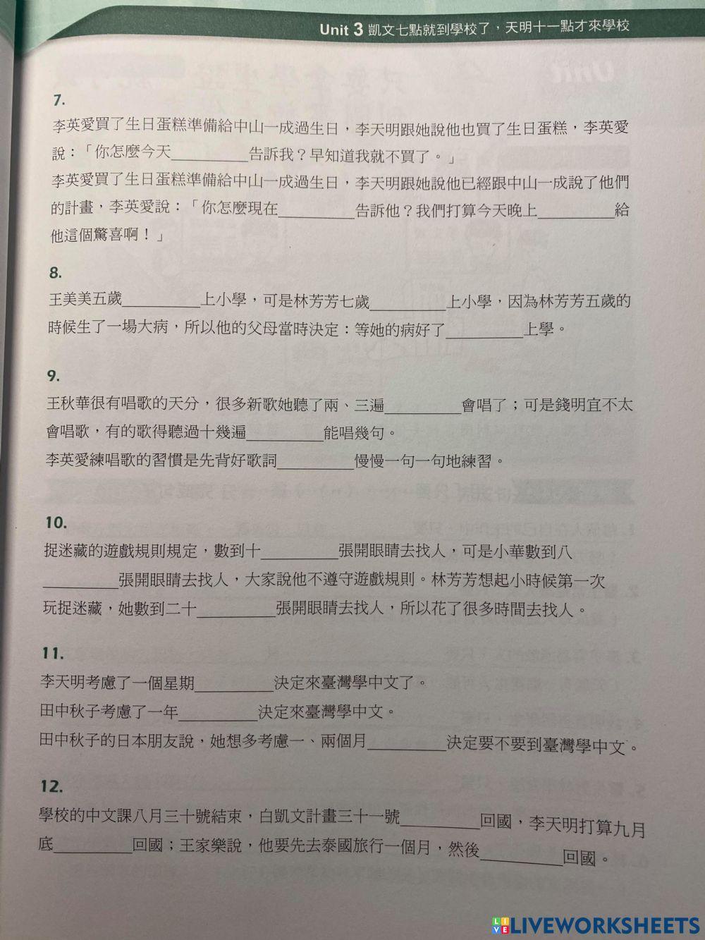 Chinese grammar-advanced unit3 才-就-再2