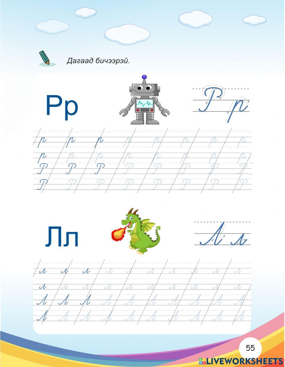 СОНИРХОЛТОЙ МОНГОЛ ХЭЛ 6-р хичээл 6475636 | Unur